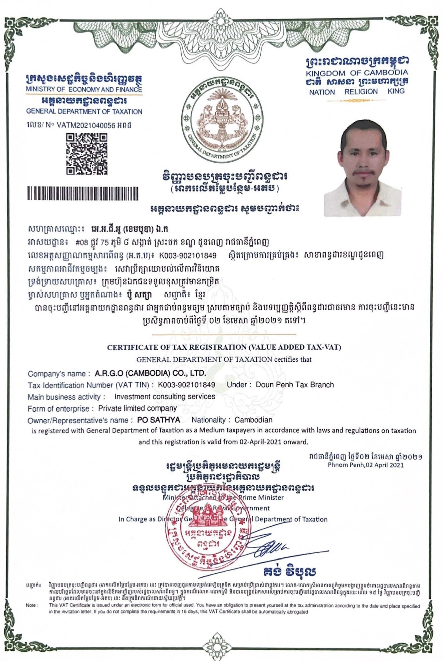 Certificate of Tax Registration 2021