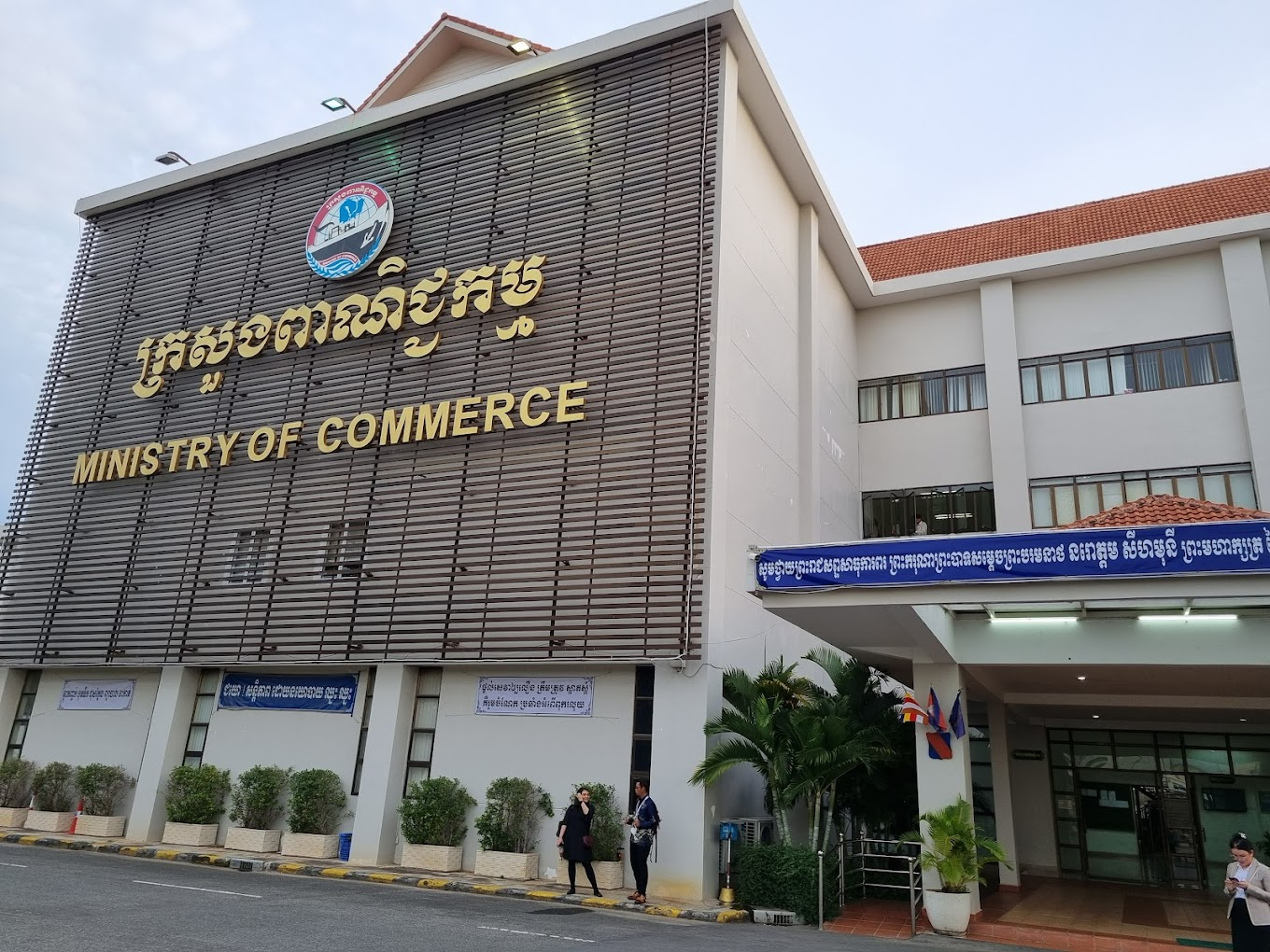 Link to Ministry of Commerce Cambodia